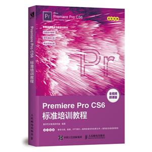 Premiere Pro CS6׼ѵ̳