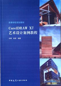 CorlDRAW X7ư̳