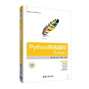 ˹ܼPythonLinux