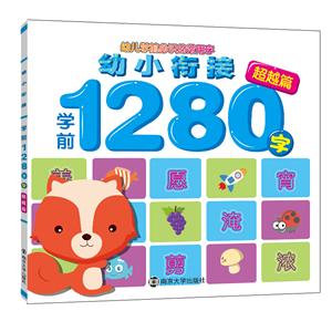 С㕽ӌWǰ1280:Խƪ