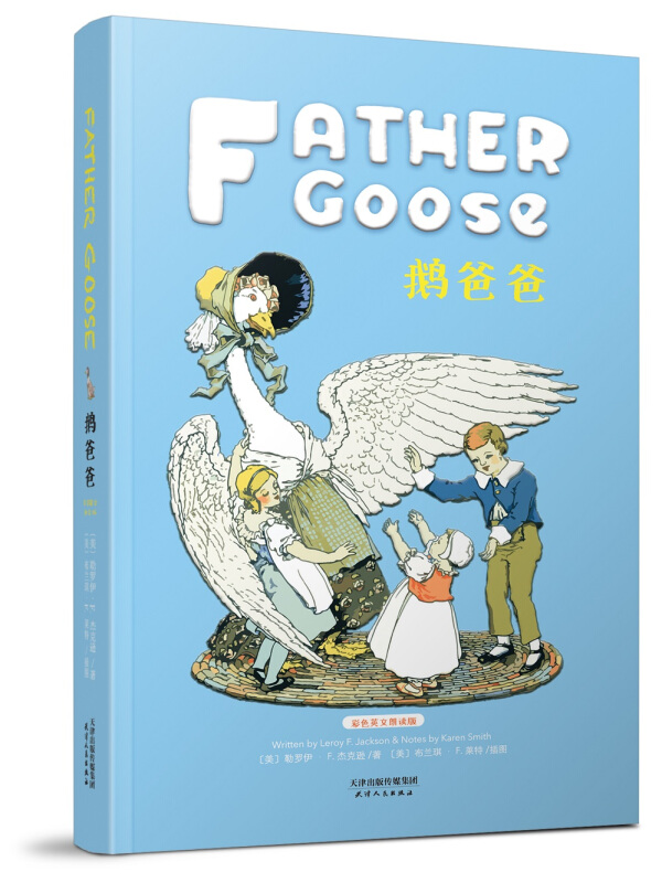 鹅爸爸(彩色英文朗读版) FATHER GOOSE