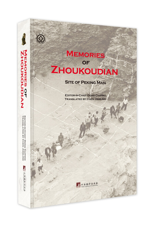 Memories of Zhoukoudian-周口店记忆-英文