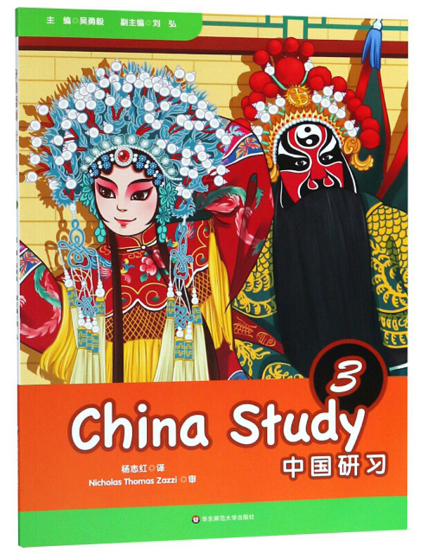 China Study-中国研习-3