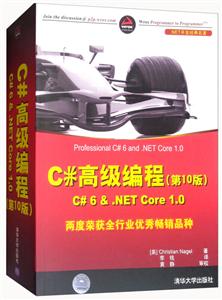 C#߼(10) C# 6 & .NET Core 1.0