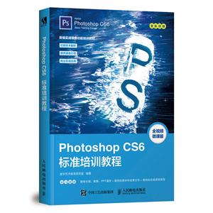 PHOTOSHOP CS6׼ѵ̳