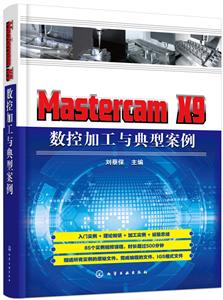 Mastercam X9 ؼӹͰ