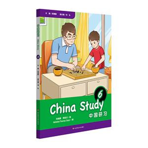 China Study-йϰ-6