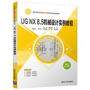 ְרеרҵ滮̲UG NX 8.5еʵ̳/