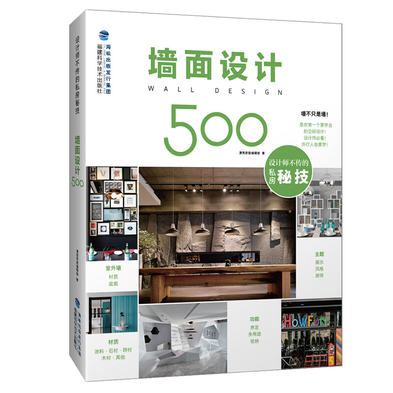 墙面设计500