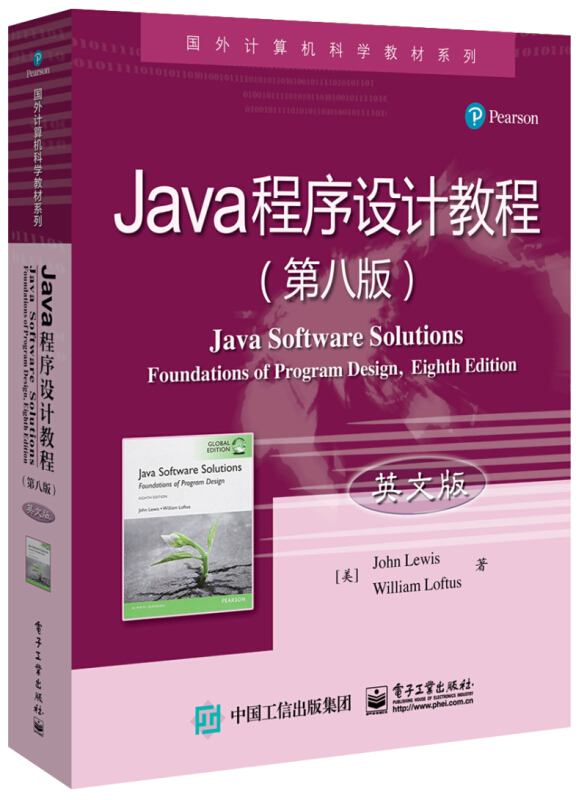 国外计算机科学教材系列JAVA程序设计教程(第8版)(英文版)/(美)JOHN LEWIS