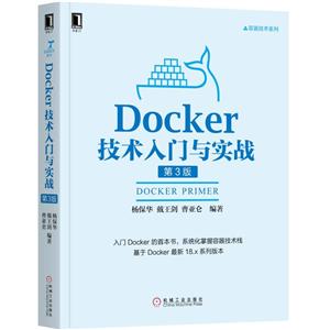 ϵDOCKERʵս(3)