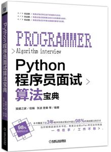 PYTHONԱ㷨