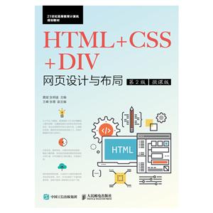 HTML+CSS+DIVҳ벼(2)(΢ΰ)