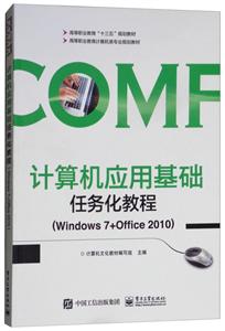 Ӧû񻯽̳(Windows 7+Office 2010)