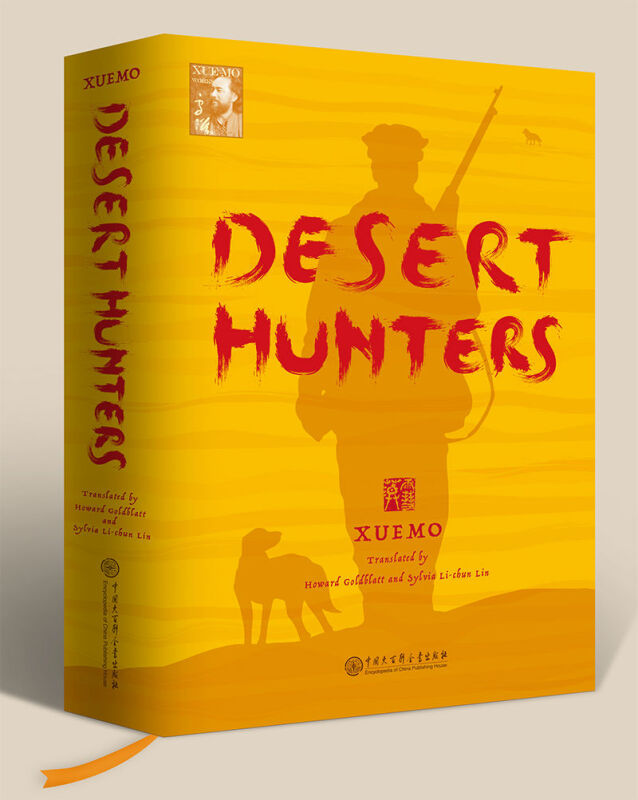 Desert Hunters(猎原)