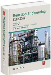 REACTION ENGINEERING(Ӧ)