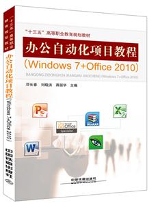 칫ԶĿ̳(Windows7+Office2010)