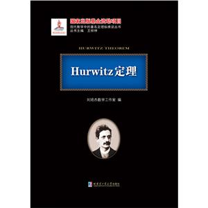 Hurwitz