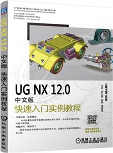 UG NX12.0İʵ̳