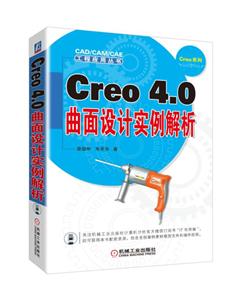 CADCAMCAȆÅCREO 4.0OӋ
