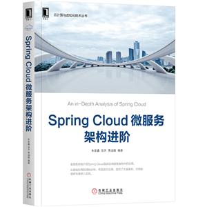 Ƽ⻯SPRING CLOUD΢ܹ