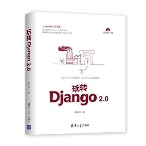 תDjango 2.0
