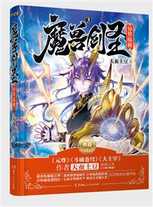 魔獸劍圣異界縱橫3(至尊白金版)