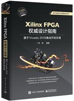 ϵyEDA¼gXILINX FPGAOӋָ:VIVADO 2018_lh