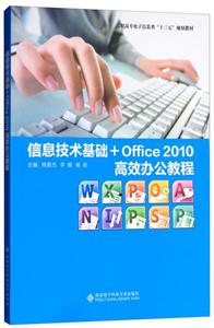 Ϣ+OFFICE2010Ч칫̳(ְ)/ٽ