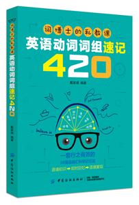 ~ʿ˽n-ӢZ(y)(dng)~~Mӛ420