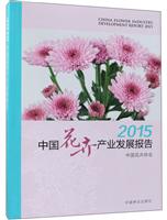 2015Ї(gu)ܮa(chn)I(y)l(f)չ(bo)
