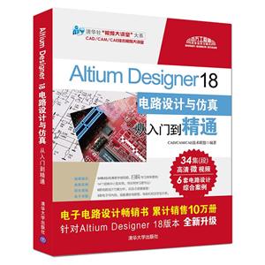 Altium Designer 18·ŵͨ