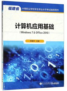 Ӧû:Windows 7 & Office 2010