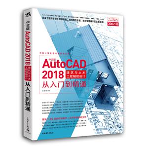 İAUTOCAD 2018ľ̸ƴŵͨ