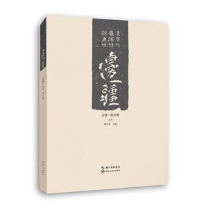 邊疆(第5卷)