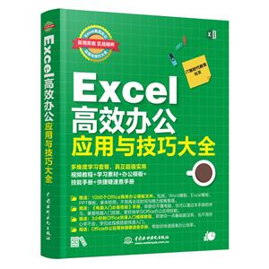 EXCELЧ칫Ӧ뼼ɴȫ(ü.ʵս)