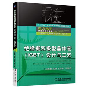¼gϵЈDcbID^pO;w(IGBT)OӋcˇ