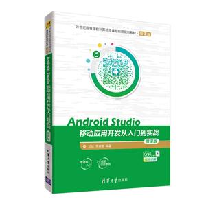 Android StudioƶӦÿŵʵս-΢ΰ