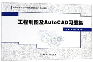 ͼAutoCADϰ⼯