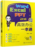 WORD/EXCEL/PPT2016Чkһͨ