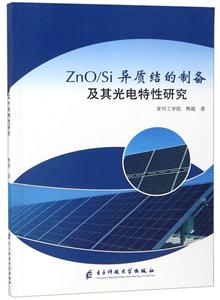 ZnO/Si|YƂ估о