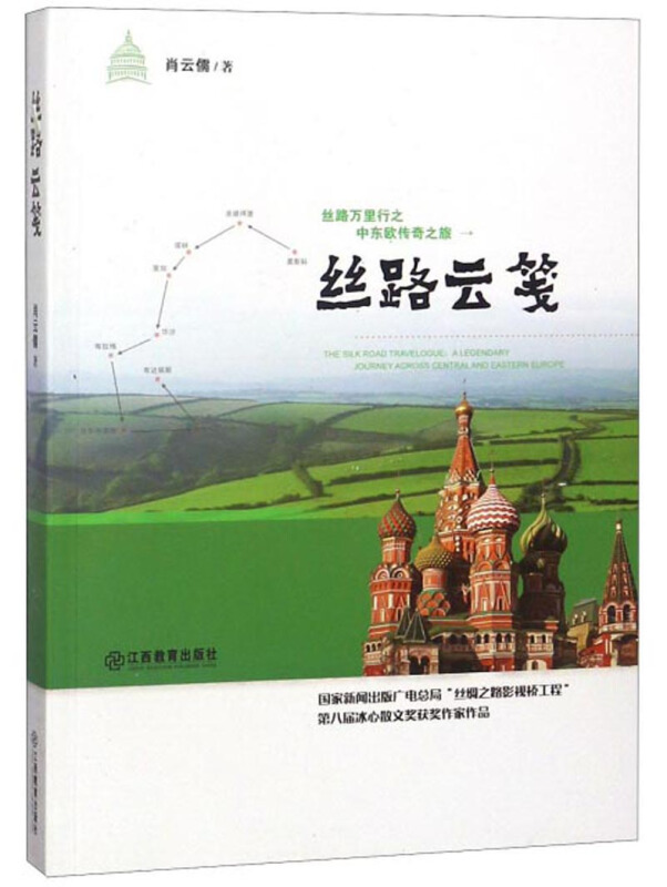 丝路云笺
