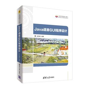 JavaGUI