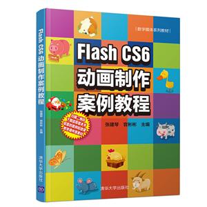 Flash CS6̳