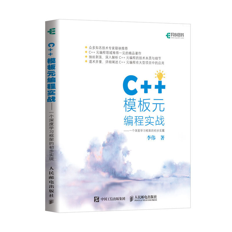 C++模板元编程实战:一个深度学习框架的初步实现