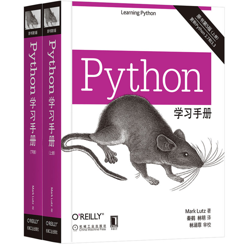 OReilly精品图书系列PYTHON学习手册(原书第5版)