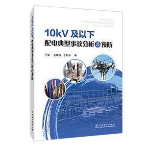 10KV¹ʷԤ