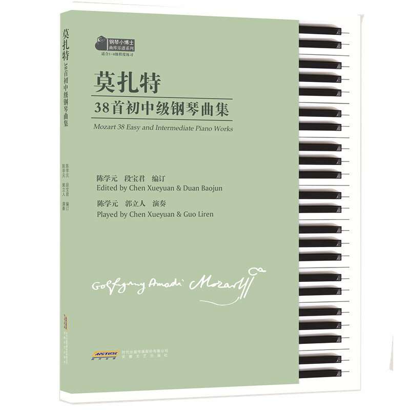 钢琴小博士曲库乐谱系列莫扎特38首初中级钢琴曲集