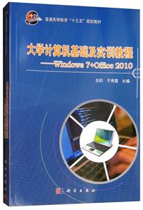 ѧʵѵ̡̳Windows 7+Office 2010