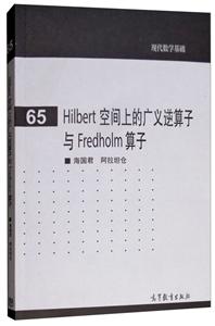 Hilbert ռϵĹ Fredholm 